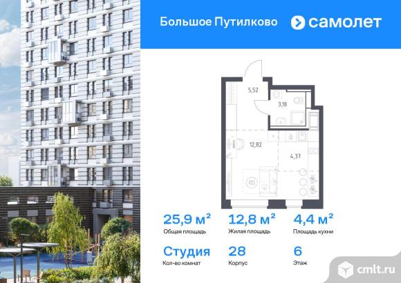 1-комнатная квартира 25,89 кв.м. Фото 1.