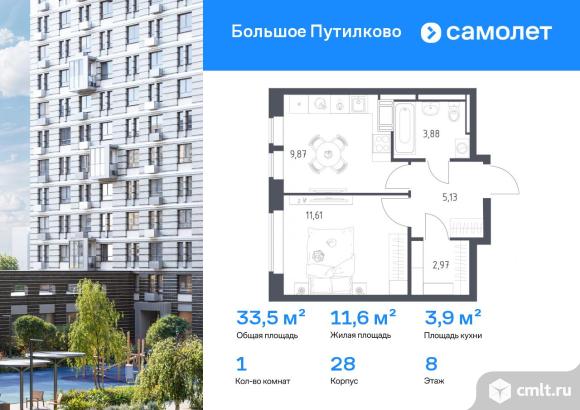 1-комнатная квартира 33,46 кв.м. Фото 1.