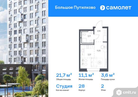 1-комнатная квартира 21,69 кв.м. Фото 1.