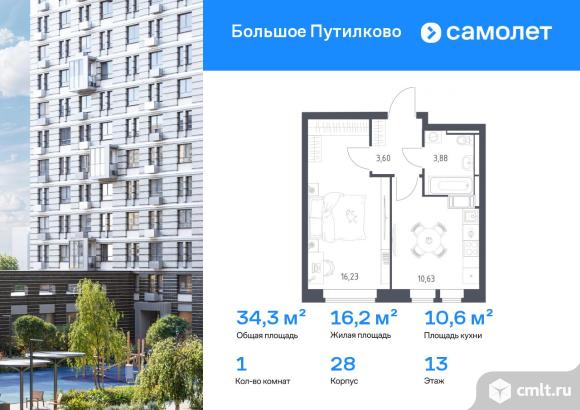 1-комнатная квартира 34,34 кв.м. Фото 1.