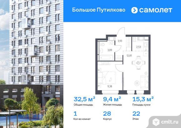 1-комнатная квартира 32,54 кв.м. Фото 1.