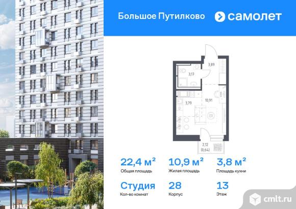 1-комнатная квартира 22,4 кв.м. Фото 1.