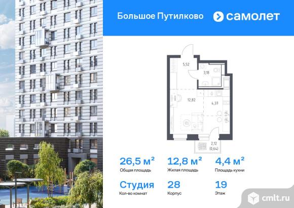 1-комнатная квартира 26,53 кв.м. Фото 1.