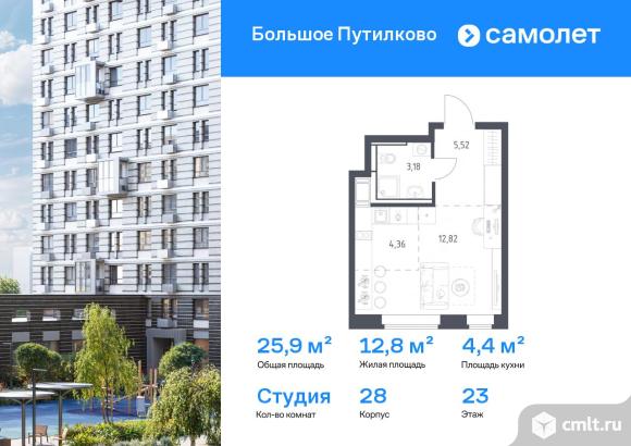 1-комнатная квартира 25,88 кв.м. Фото 1.