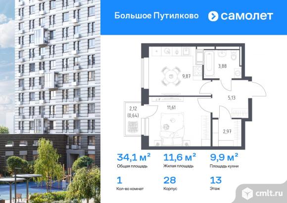 1-комнатная квартира 34,1 кв.м. Фото 1.