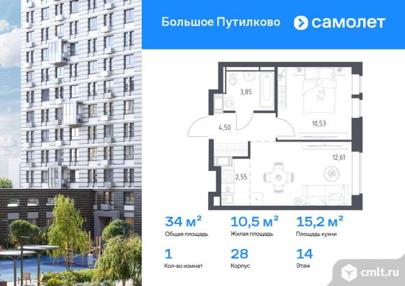 1-комнатная квартира 34,04 кв.м. Фото 1.