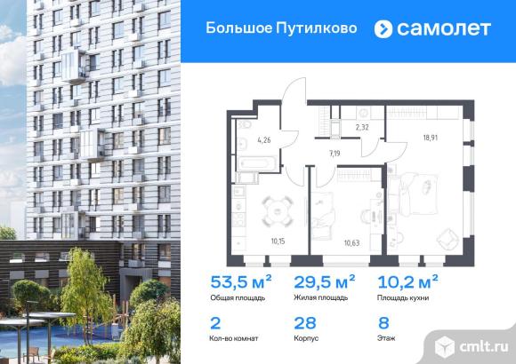 2-комнатная квартира 53,46 кв.м. Фото 1.