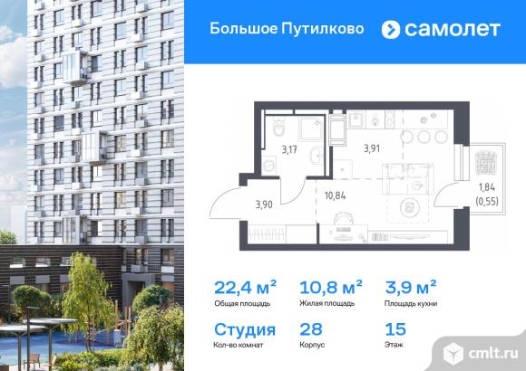 1-комнатная квартира 22,37 кв.м. Фото 1.