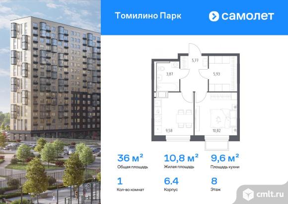 1-комнатная квартира 35,97 кв.м. Фото 1.