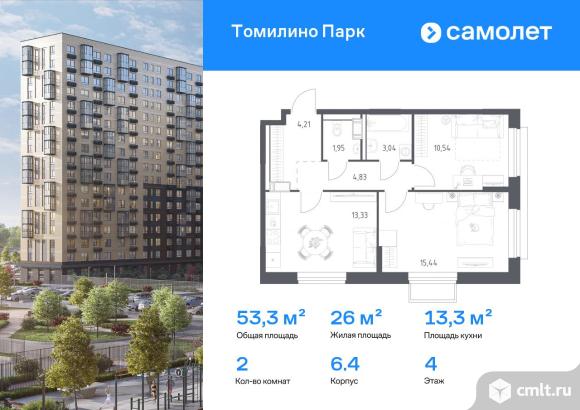 2-комнатная квартира 53,34 кв.м. Фото 1.