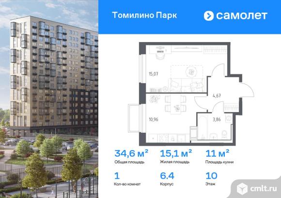 1-комнатная квартира 34,56 кв.м. Фото 1.