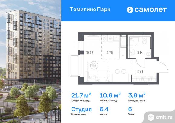 1-комнатная квартира 21,67 кв.м. Фото 1.