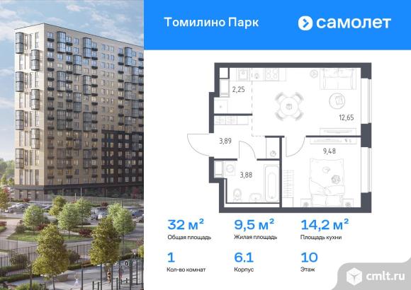 1-комнатная квартира 32 кв.м. Фото 1.