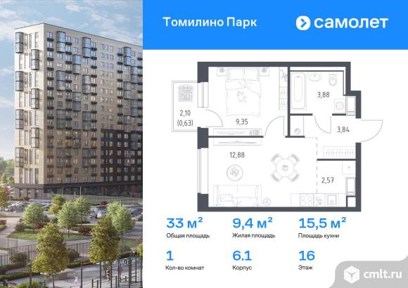 1-комнатная квартира 33 кв.м. Фото 1.