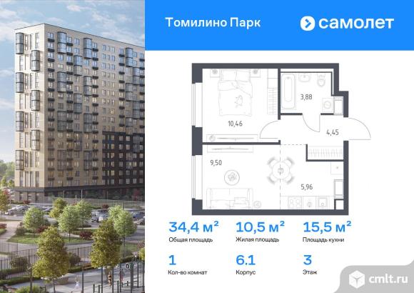 1-комнатная квартира 34,4 кв.м. Фото 1.