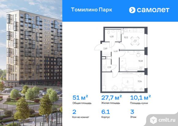 2-комнатная квартира 51 кв.м. Фото 1.