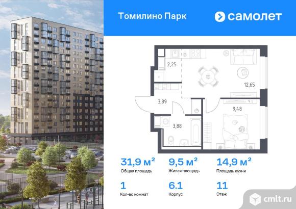 1-комнатная квартира 31,9 кв.м. Фото 1.