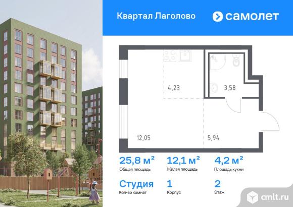 1-комнатная квартира 25,8 кв.м. Фото 1.