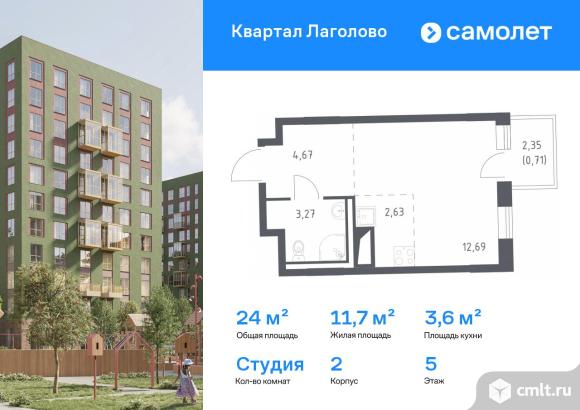 1-комнатная квартира 23,97 кв.м. Фото 1.