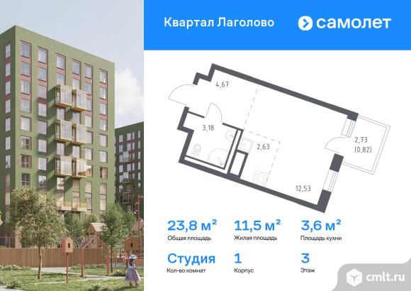 1-комнатная квартира 23,83 кв.м. Фото 1.