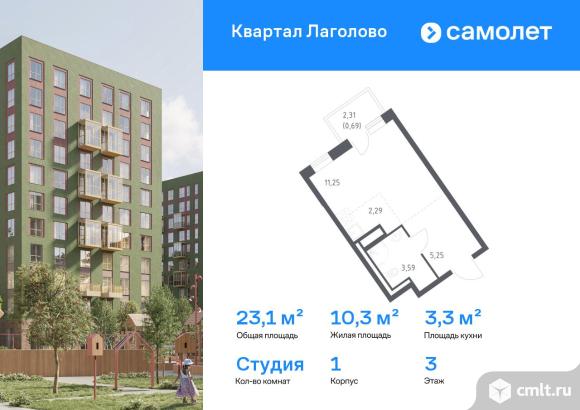 1-комнатная квартира 23,07 кв.м. Фото 1.