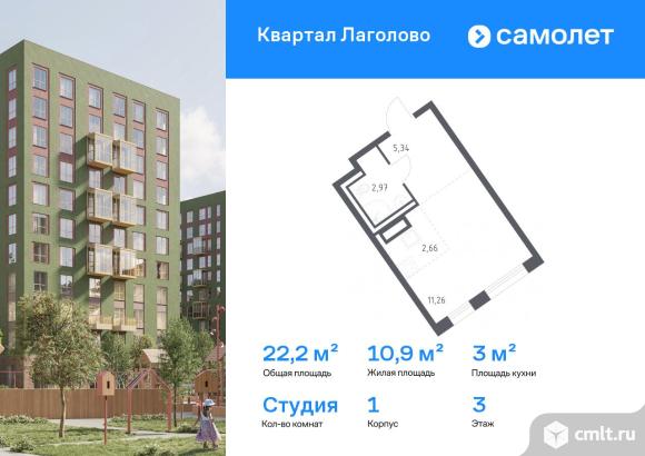 1-комнатная квартира 22,23 кв.м. Фото 1.
