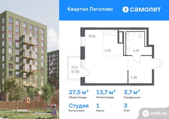 1-комнатная квартира 27,48 кв.м. Фото 1.