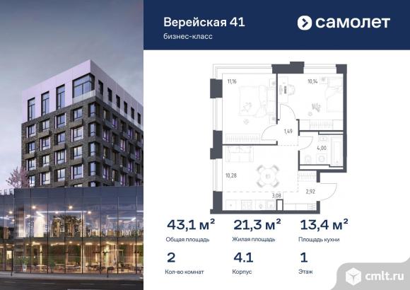 2-комнатная квартира 43,07 кв.м. Фото 1.