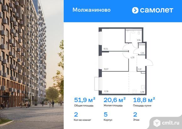 2-комнатная квартира 51,89 кв.м. Фото 1.