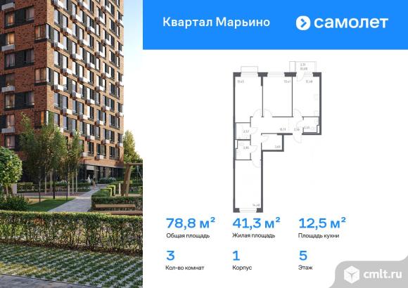 3-комнатная квартира 78,8 кв.м. Фото 1.
