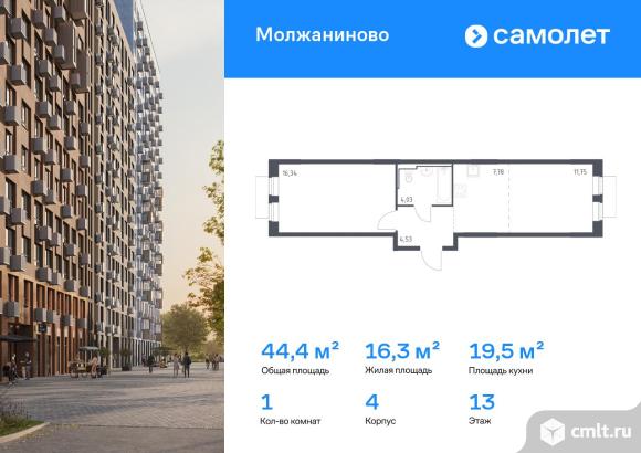 1-комнатная квартира 44,43 кв.м. Фото 1.