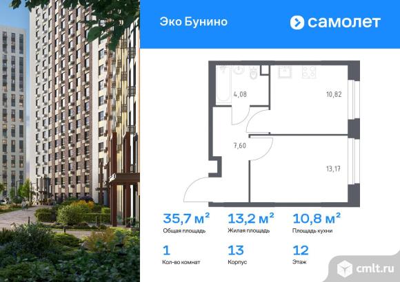 1-комнатная квартира 35,67 кв.м. Фото 1.