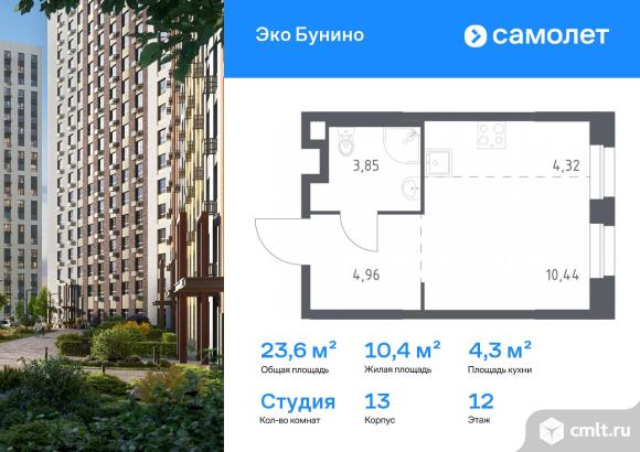 1-комнатная квартира 23,57 кв.м. Фото 1.