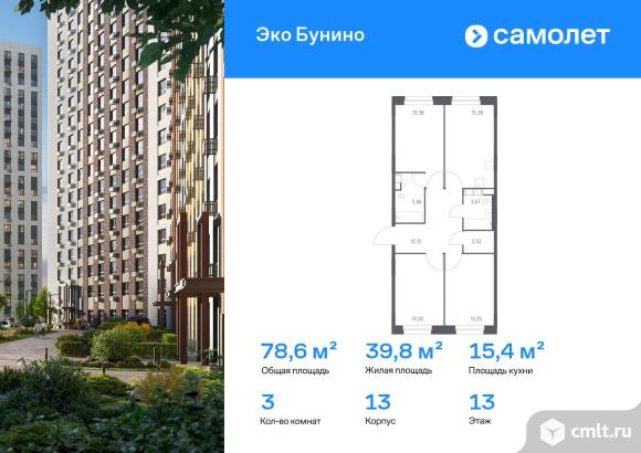 3-комнатная квартира 78,58 кв.м. Фото 1.