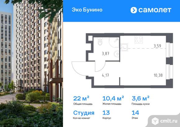 1-комнатная квартира 22,01 кв.м. Фото 1.