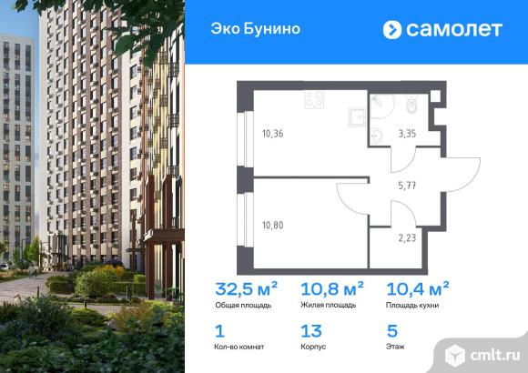 1-комнатная квартира 32,51 кв.м. Фото 1.