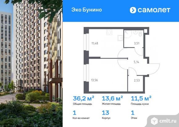 1-комнатная квартира 36,22 кв.м. Фото 1.