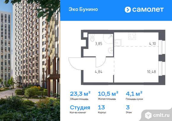 1-комнатная квартира 23,27 кв.м. Фото 1.