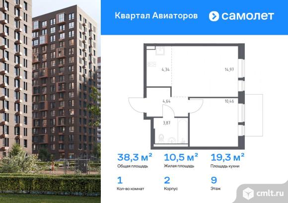 1-комнатная квартира 38,28 кв.м. Фото 1.