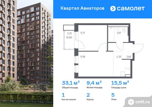 1-комнатная квартира 33,05 кв.м. Фото 1.
