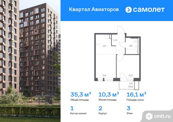 1-комнатная квартира 35,29 кв.м. Фото 1.