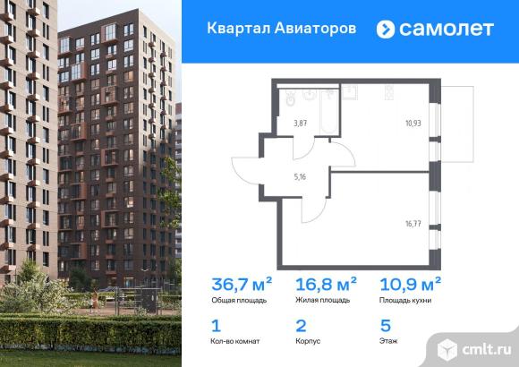 1-комнатная квартира 36,73 кв.м. Фото 1.