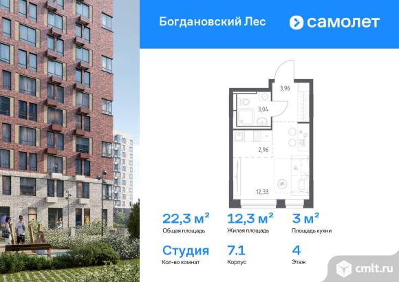 1-комнатная квартира 22,29 кв.м. Фото 1.