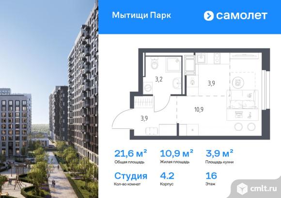 1-комнатная квартира 21,6 кв.м. Фото 1.