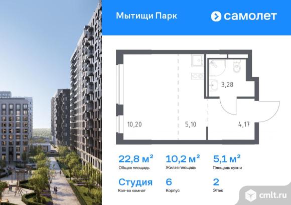 1-комнатная квартира 22,75 кв.м. Фото 1.