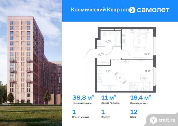 1-комнатная квартира 38,8 кв.м. Фото 1.