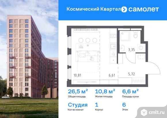 1-комнатная квартира 26,49 кв.м. Фото 1.