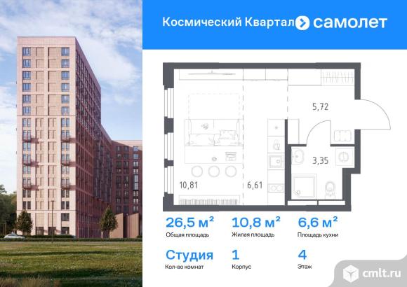 1-комнатная квартира 26,49 кв.м. Фото 1.