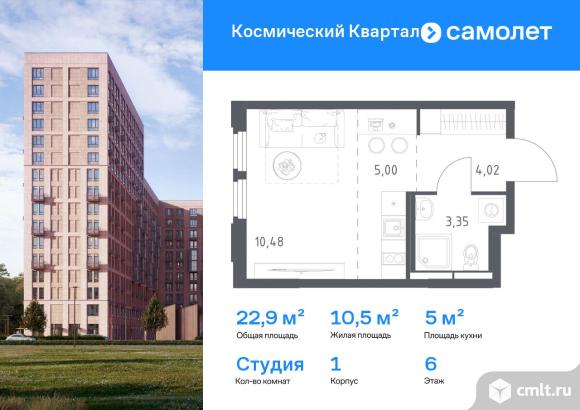 1-комнатная квартира 22,85 кв.м. Фото 1.