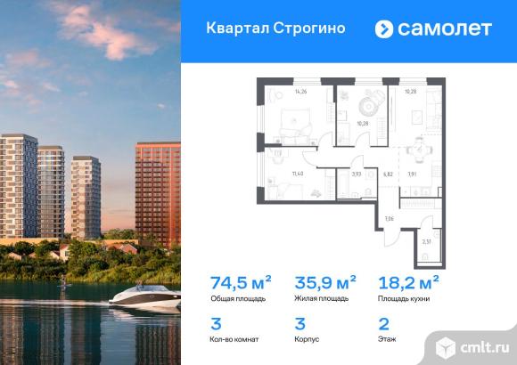 3-комнатная квартира 74,45 кв.м. Фото 1.